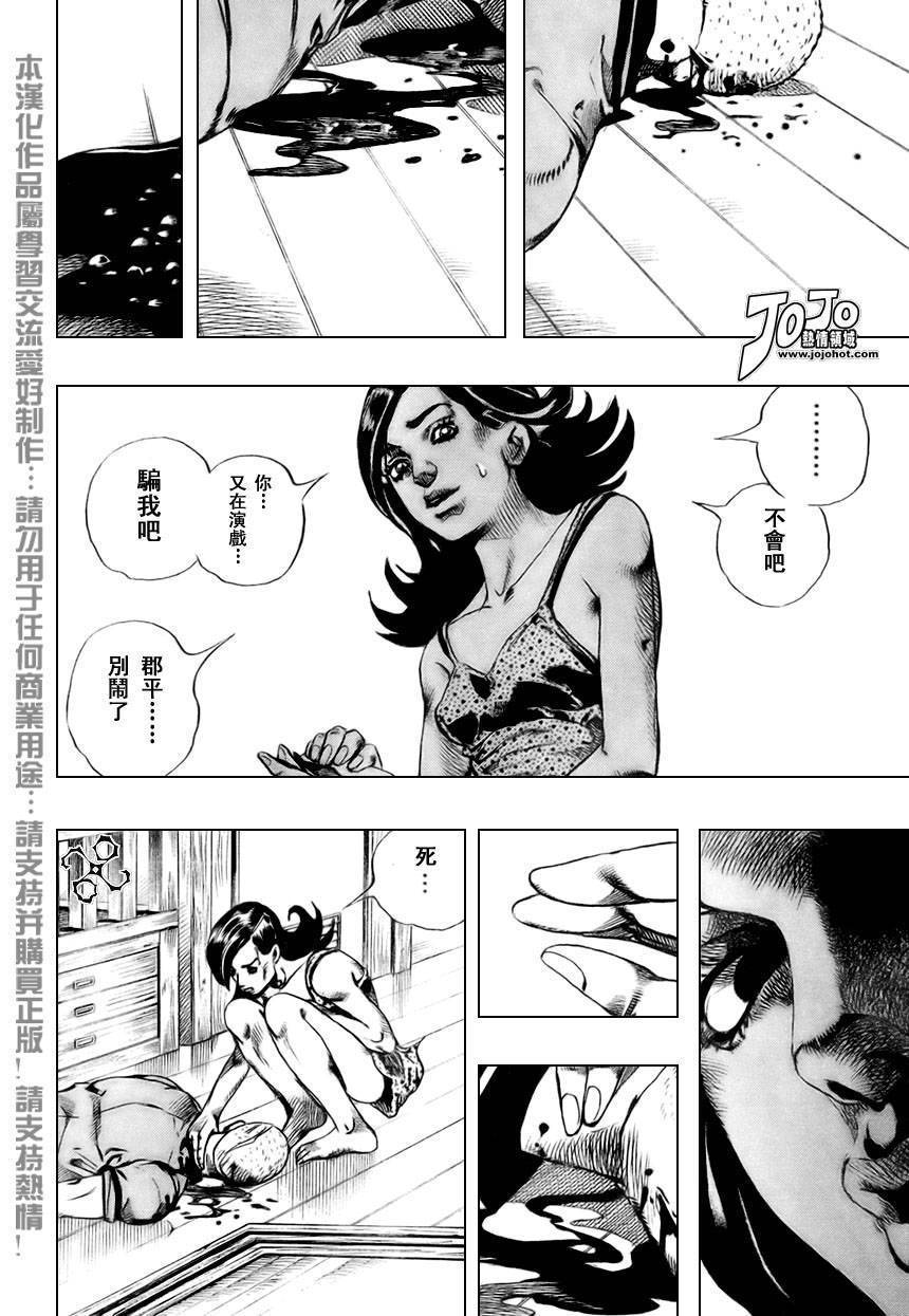 岸边露伴一动不动韩漫全集-第02话无删减无遮挡章节图片 