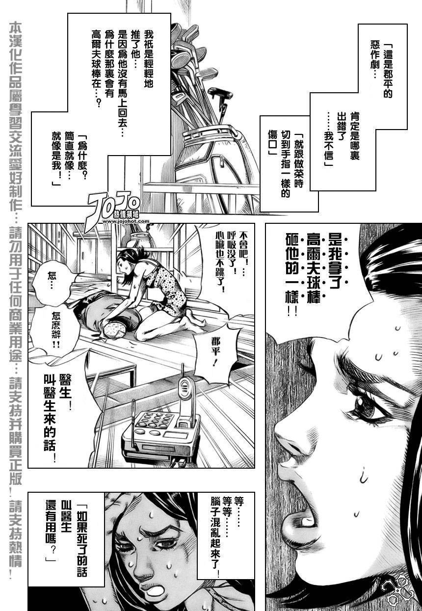 岸边露伴一动不动韩漫全集-第02话无删减无遮挡章节图片 
