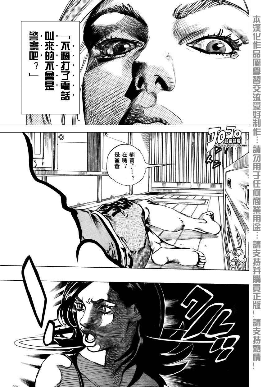 岸边露伴一动不动韩漫全集-第02话无删减无遮挡章节图片 