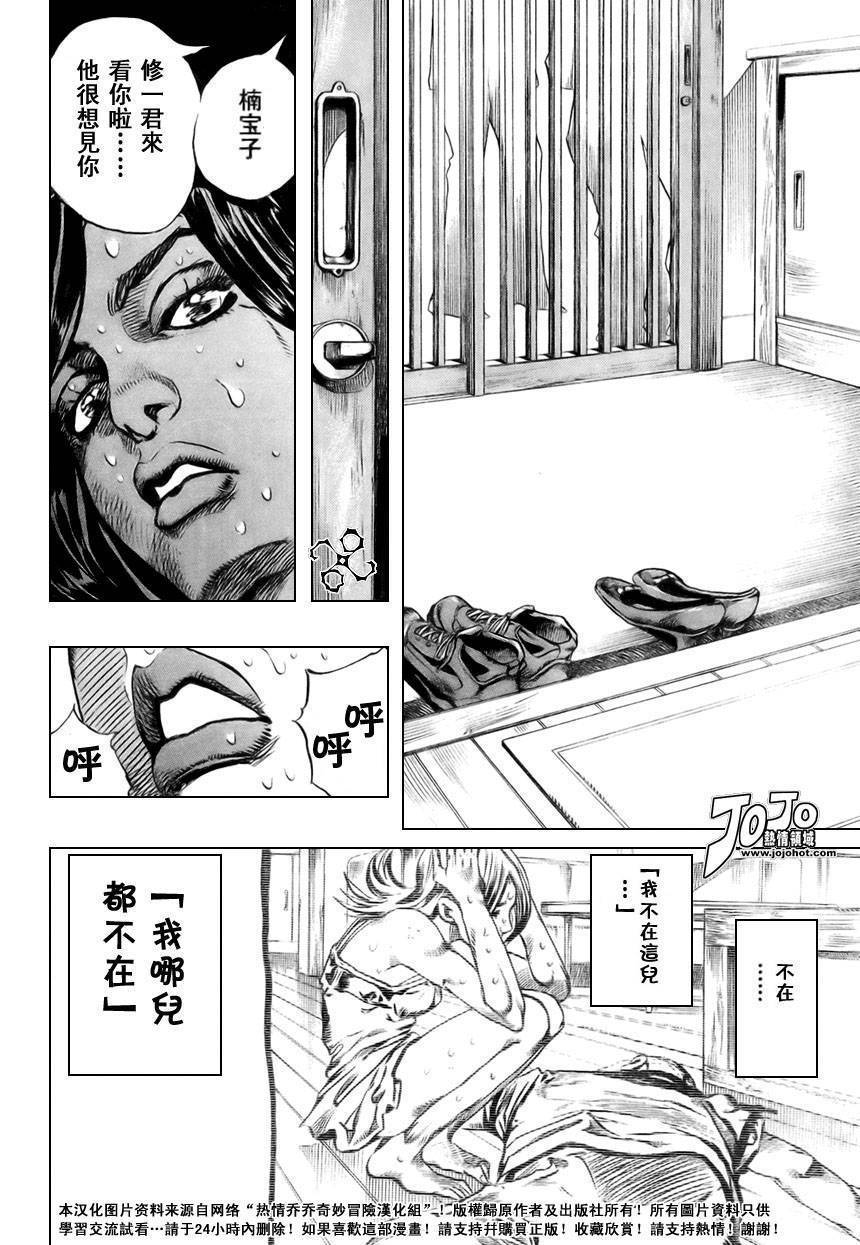 岸边露伴一动不动韩漫全集-第02话无删减无遮挡章节图片 