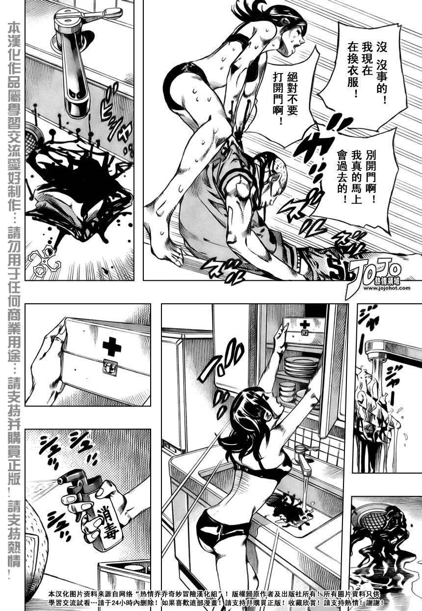 岸边露伴一动不动韩漫全集-第02话无删减无遮挡章节图片 