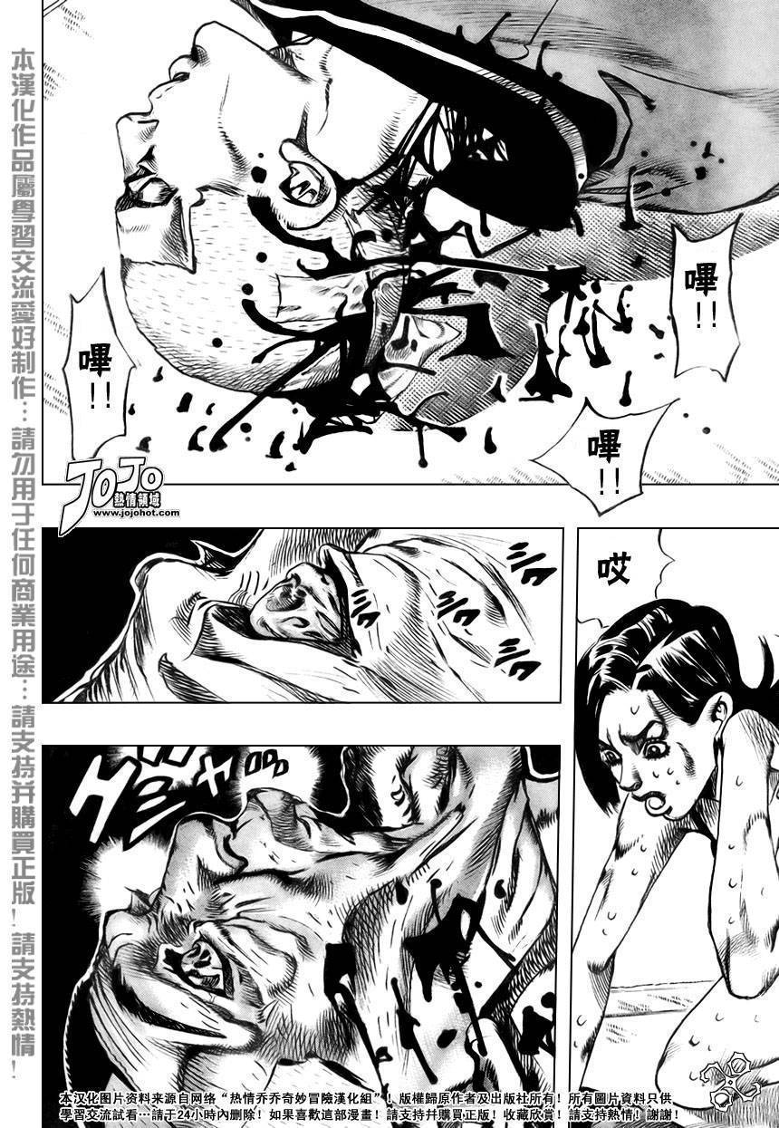 岸边露伴一动不动韩漫全集-第02话无删减无遮挡章节图片 