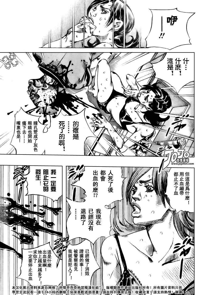 岸边露伴一动不动韩漫全集-第02话无删减无遮挡章节图片 