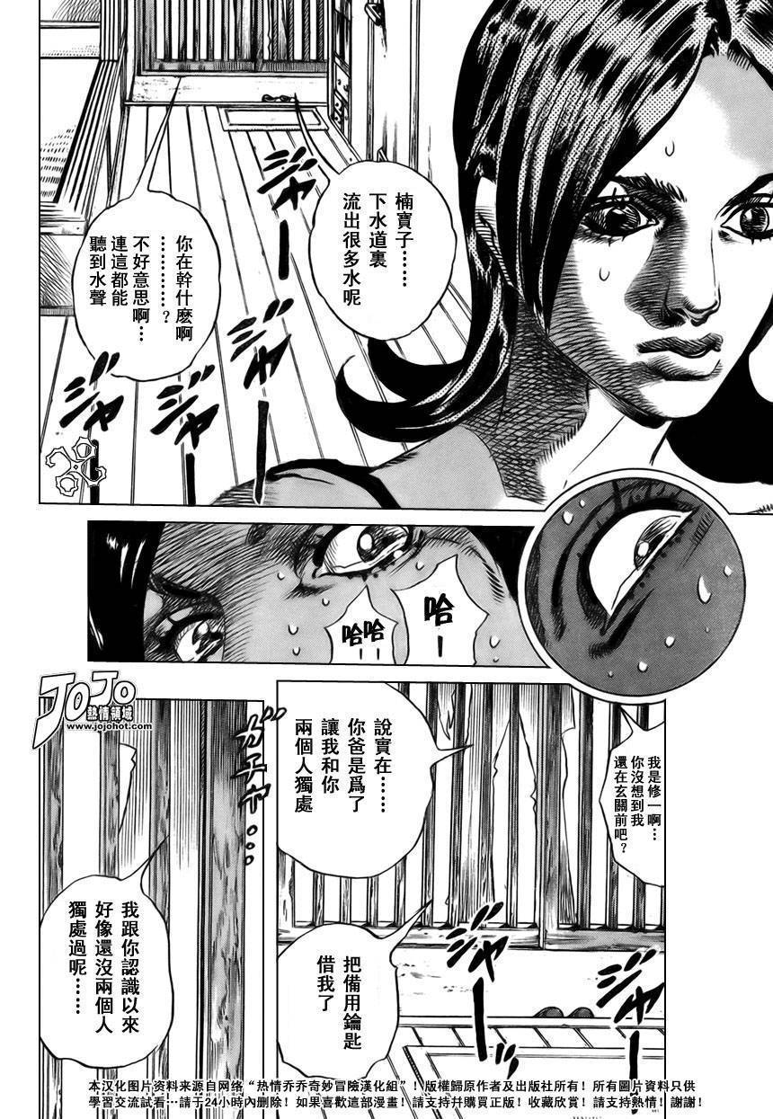 岸边露伴一动不动韩漫全集-第02话无删减无遮挡章节图片 