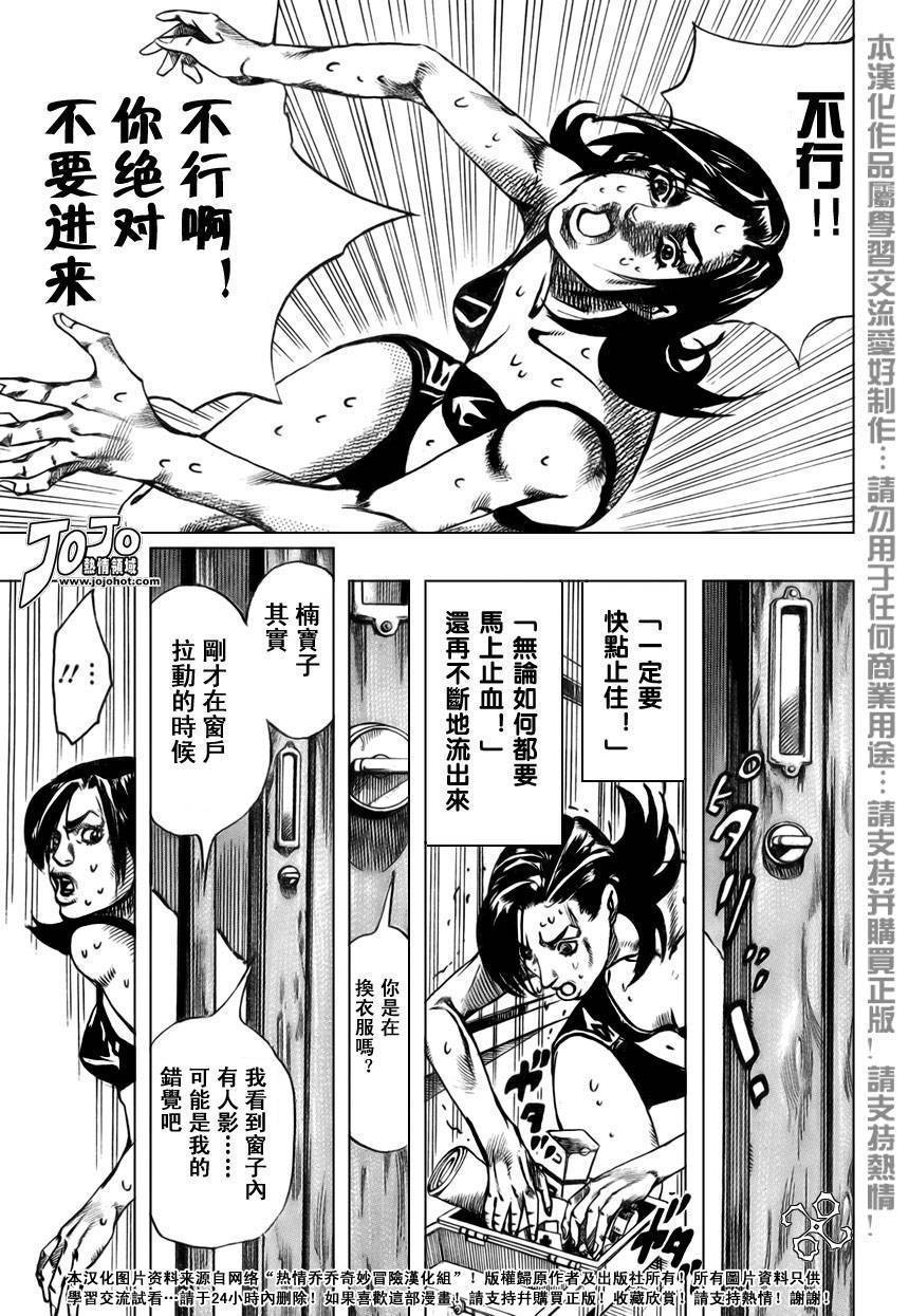 岸边露伴一动不动韩漫全集-第02话无删减无遮挡章节图片 