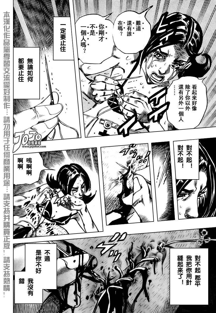 岸边露伴一动不动韩漫全集-第02话无删减无遮挡章节图片 