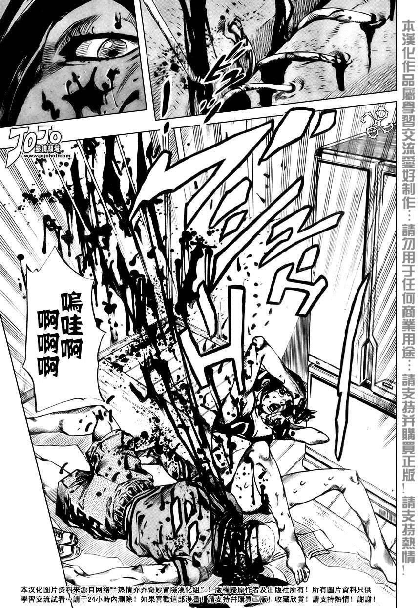 岸边露伴一动不动韩漫全集-第02话无删减无遮挡章节图片 
