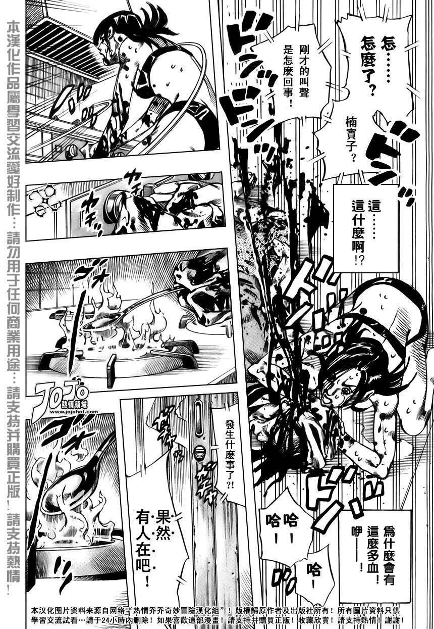 岸边露伴一动不动韩漫全集-第02话无删减无遮挡章节图片 