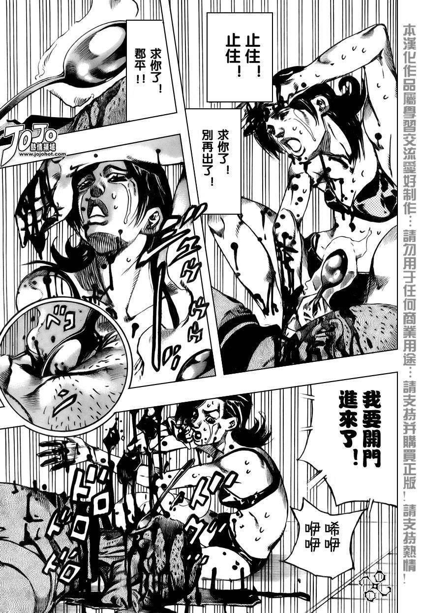 岸边露伴一动不动韩漫全集-第02话无删减无遮挡章节图片 