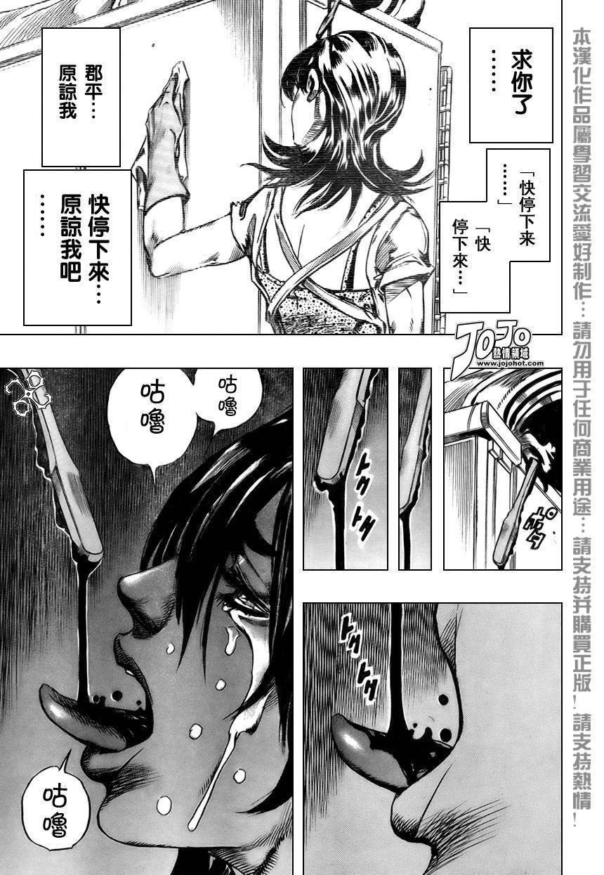 岸边露伴一动不动韩漫全集-第02话无删减无遮挡章节图片 