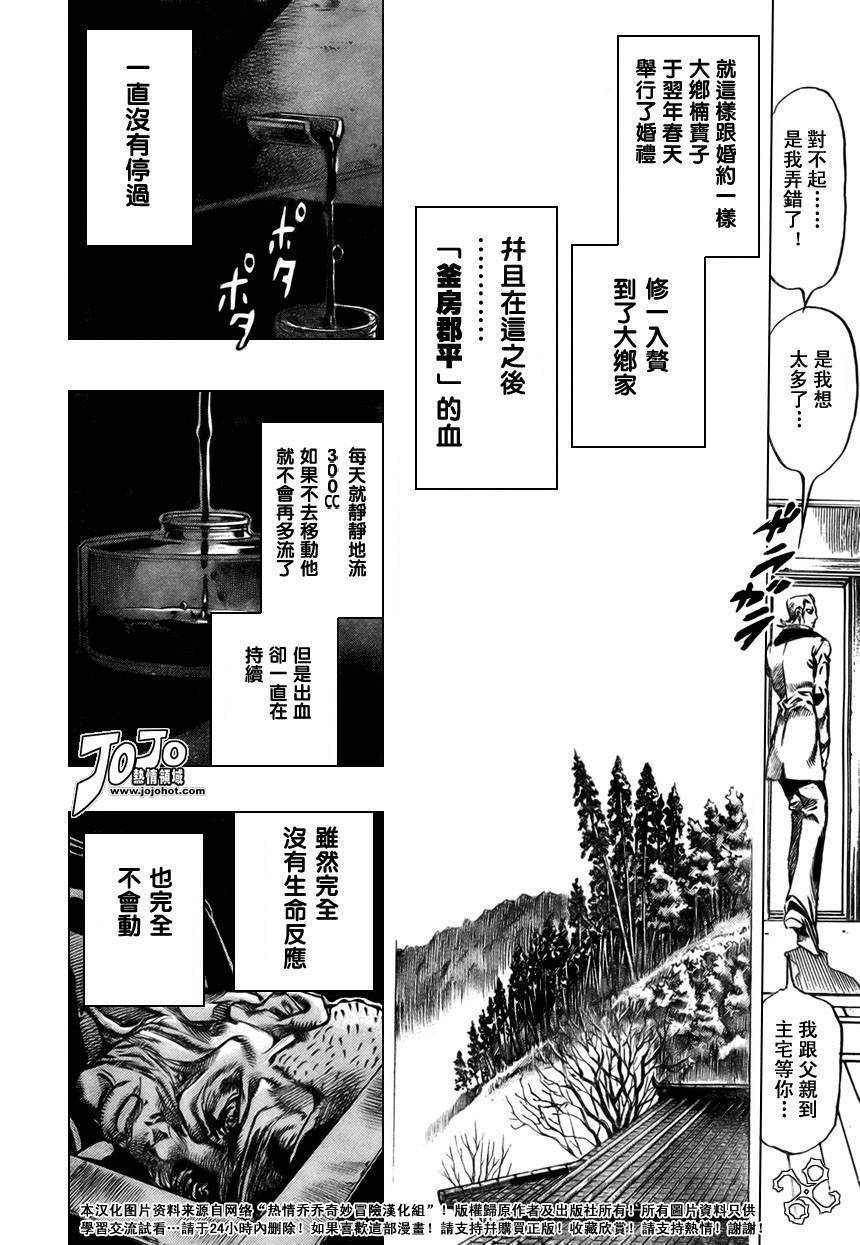 岸边露伴一动不动韩漫全集-第02话无删减无遮挡章节图片 