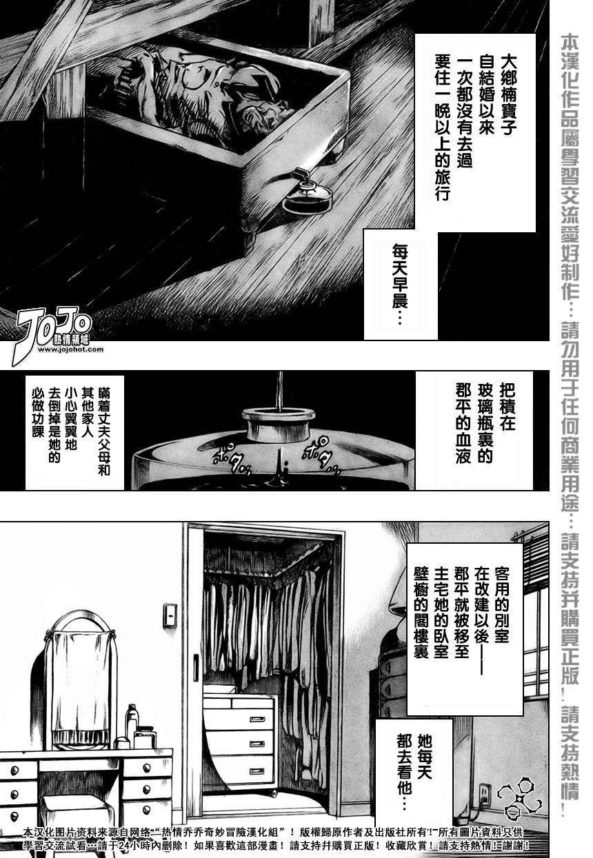 岸边露伴一动不动韩漫全集-第02话无删减无遮挡章节图片 