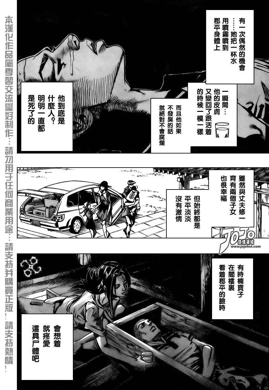 岸边露伴一动不动韩漫全集-第02话无删减无遮挡章节图片 