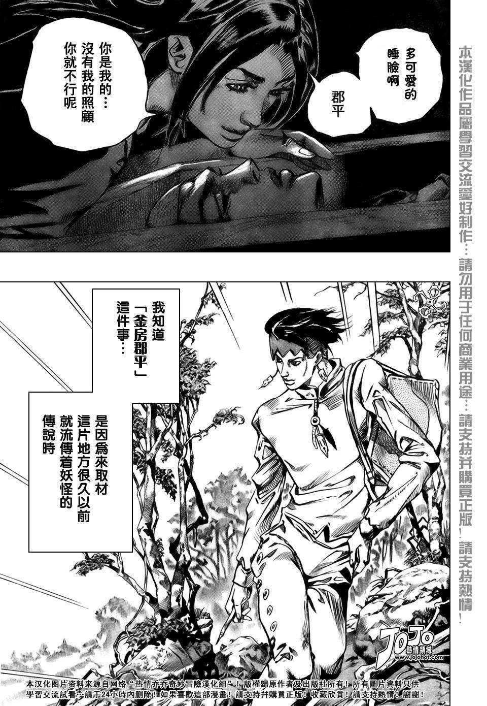 岸边露伴一动不动韩漫全集-第02话无删减无遮挡章节图片 