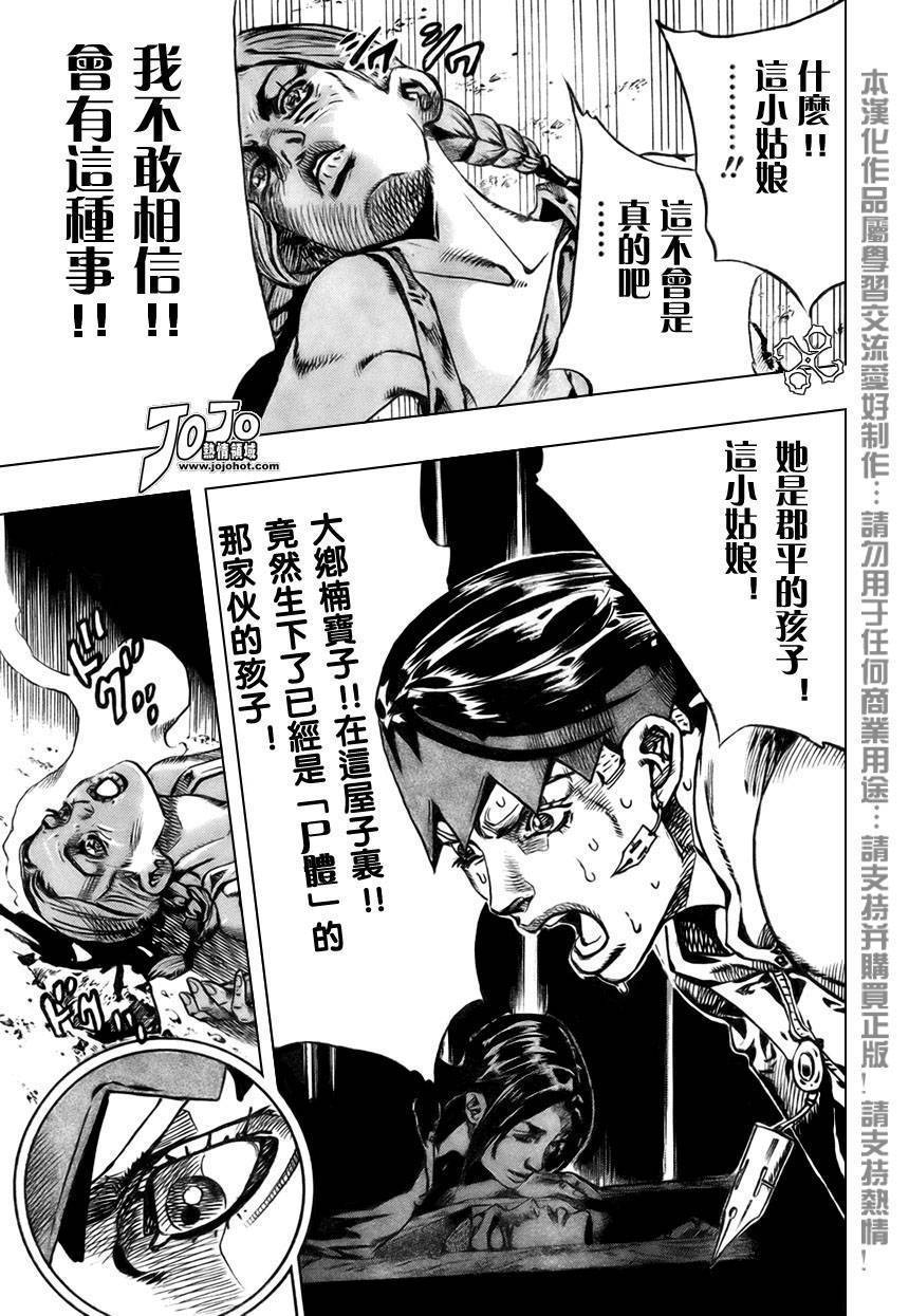 岸边露伴一动不动韩漫全集-第02话无删减无遮挡章节图片 