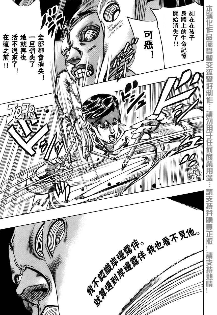 岸边露伴一动不动韩漫全集-第02话无删减无遮挡章节图片 