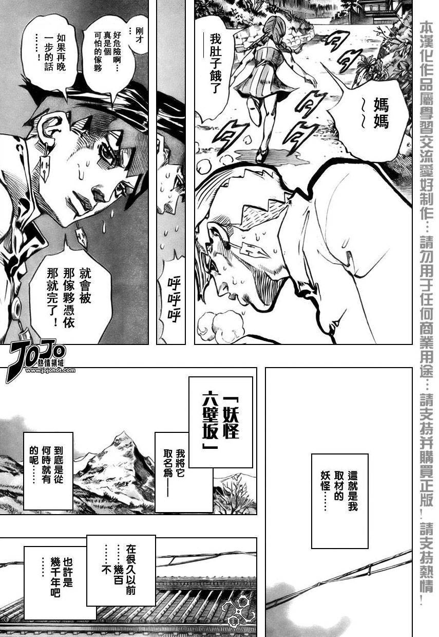 岸边露伴一动不动韩漫全集-第02话无删减无遮挡章节图片 