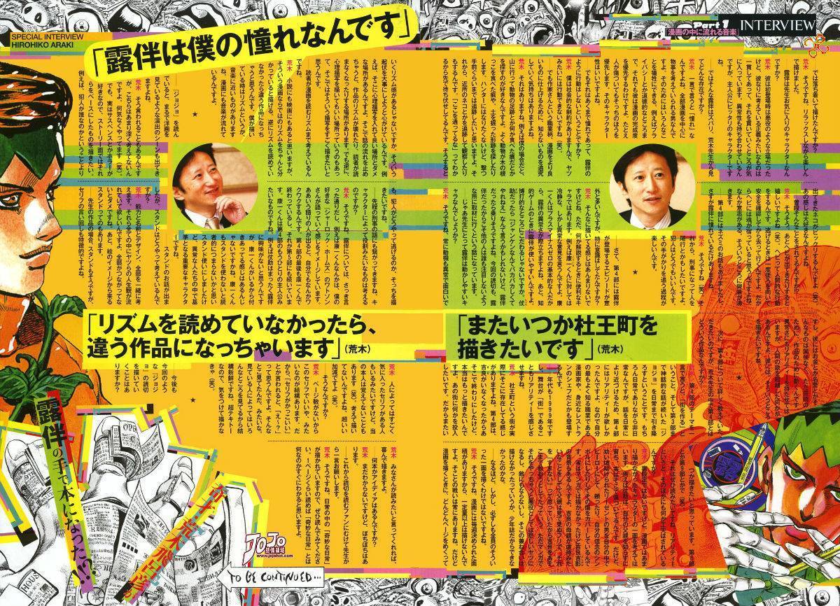 岸边露伴一动不动韩漫全集-第02话无删减无遮挡章节图片 