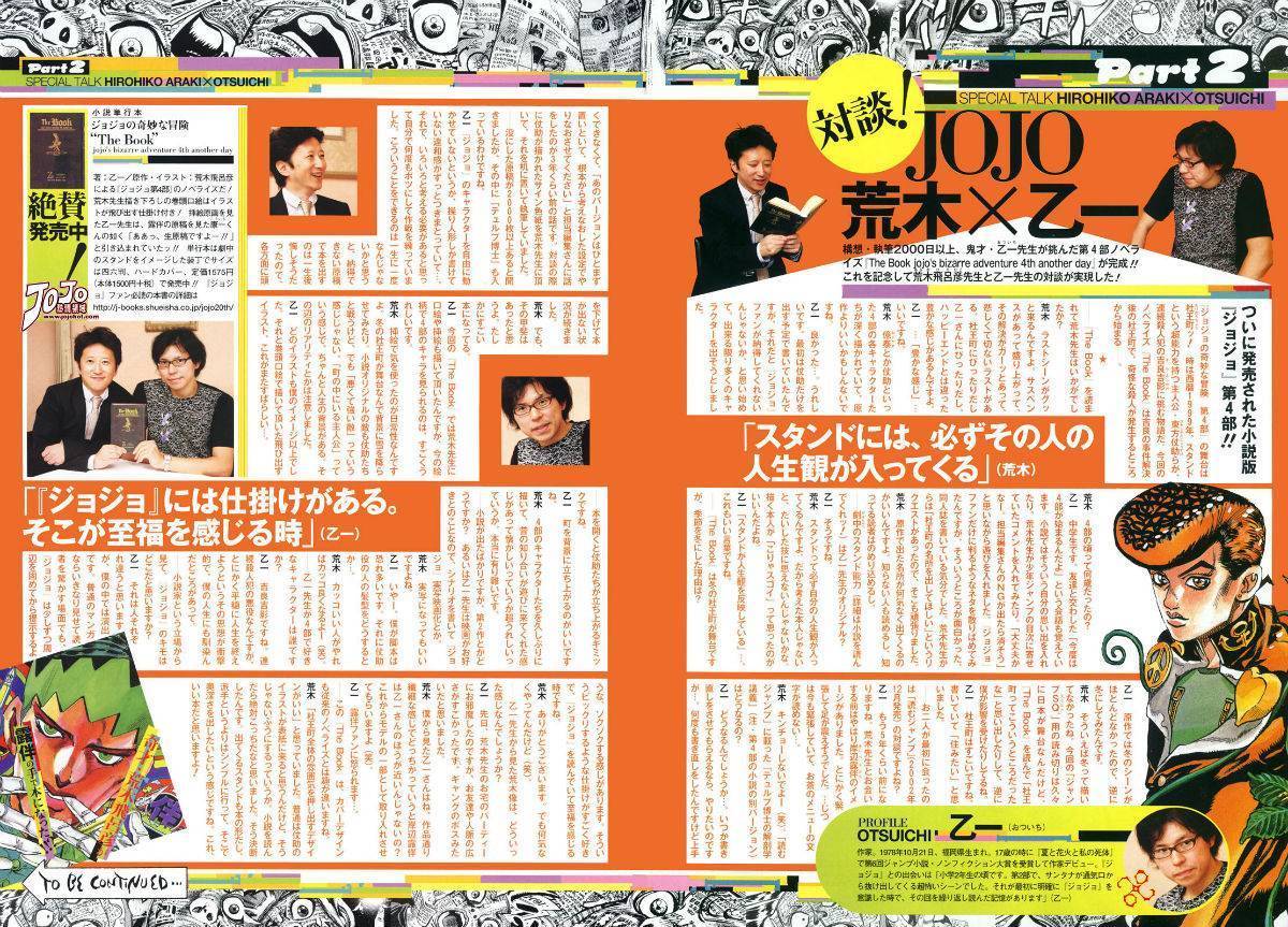 岸边露伴一动不动韩漫全集-第02话无删减无遮挡章节图片 