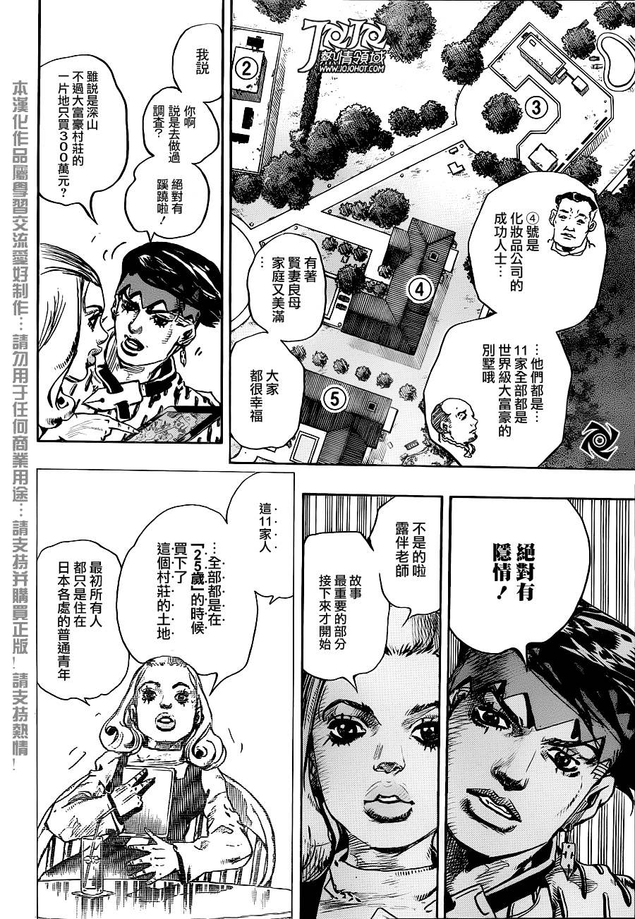 岸边露伴一动不动韩漫全集-第05话无删减无遮挡章节图片 