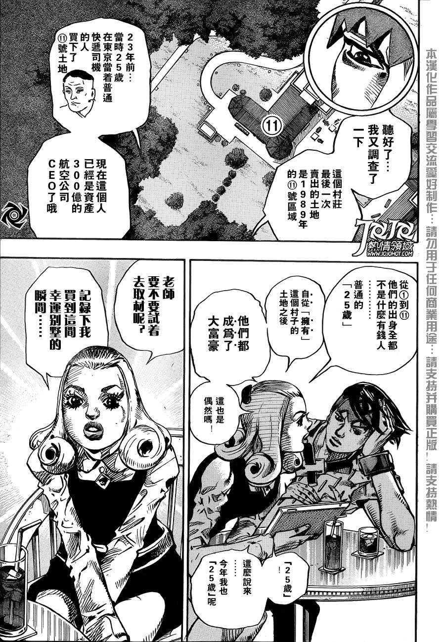 岸边露伴一动不动韩漫全集-第05话无删减无遮挡章节图片 