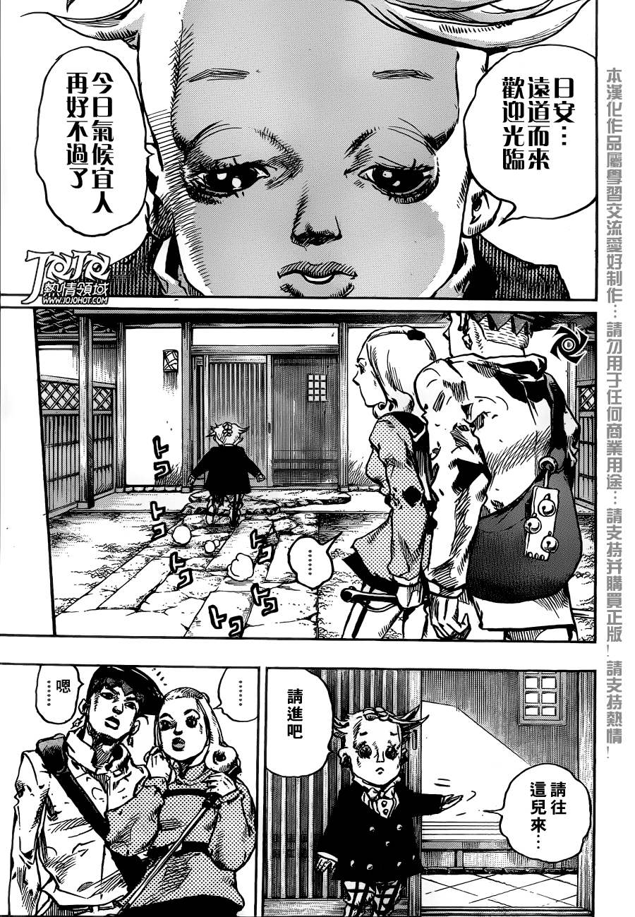 岸边露伴一动不动韩漫全集-第05话无删减无遮挡章节图片 