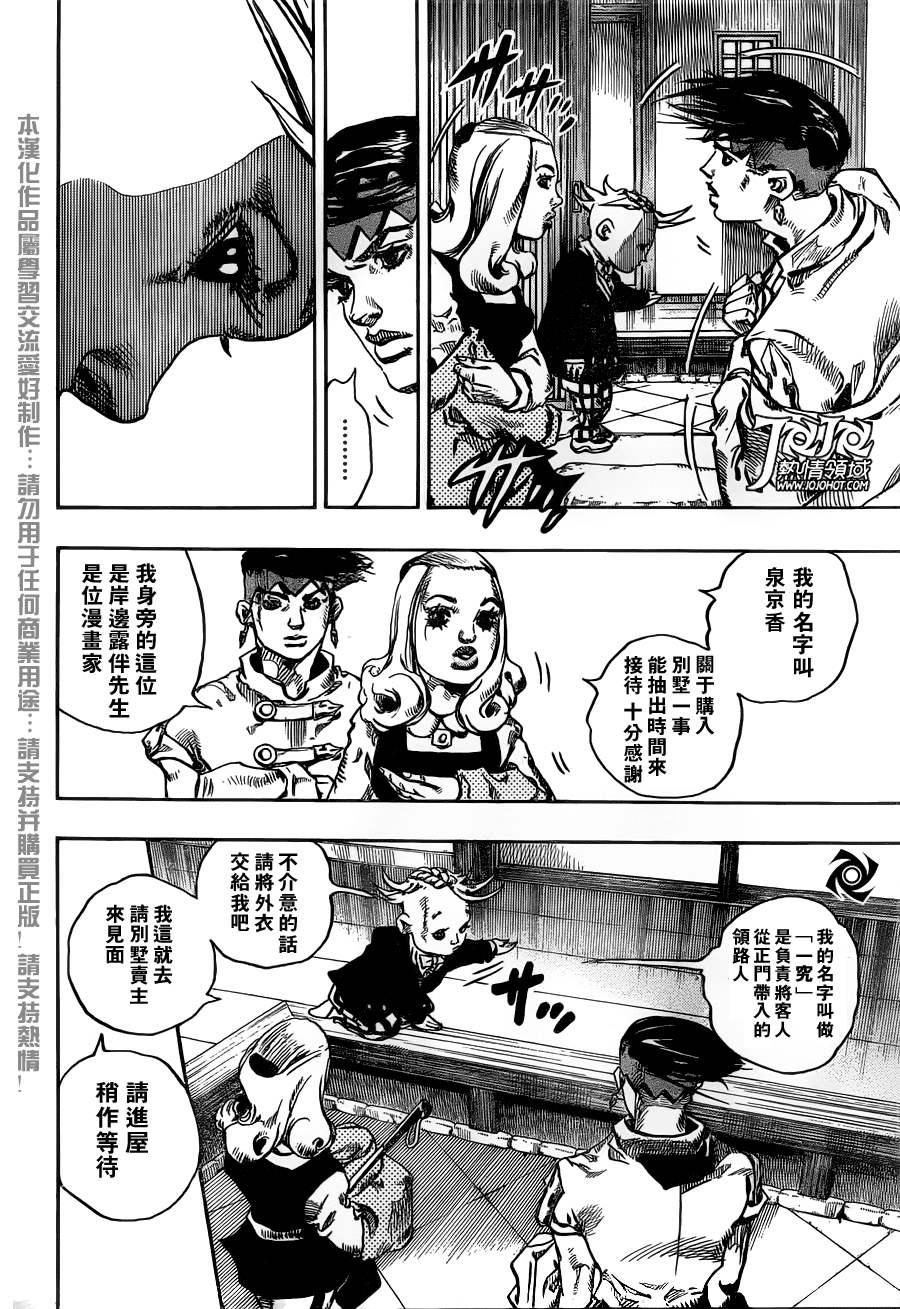 岸边露伴一动不动韩漫全集-第05话无删减无遮挡章节图片 