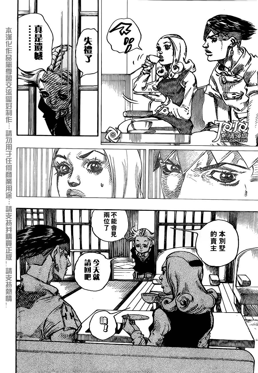岸边露伴一动不动韩漫全集-第05话无删减无遮挡章节图片 