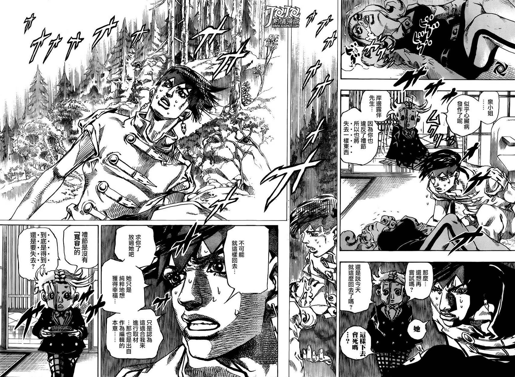 岸边露伴一动不动韩漫全集-第05话无删减无遮挡章节图片 