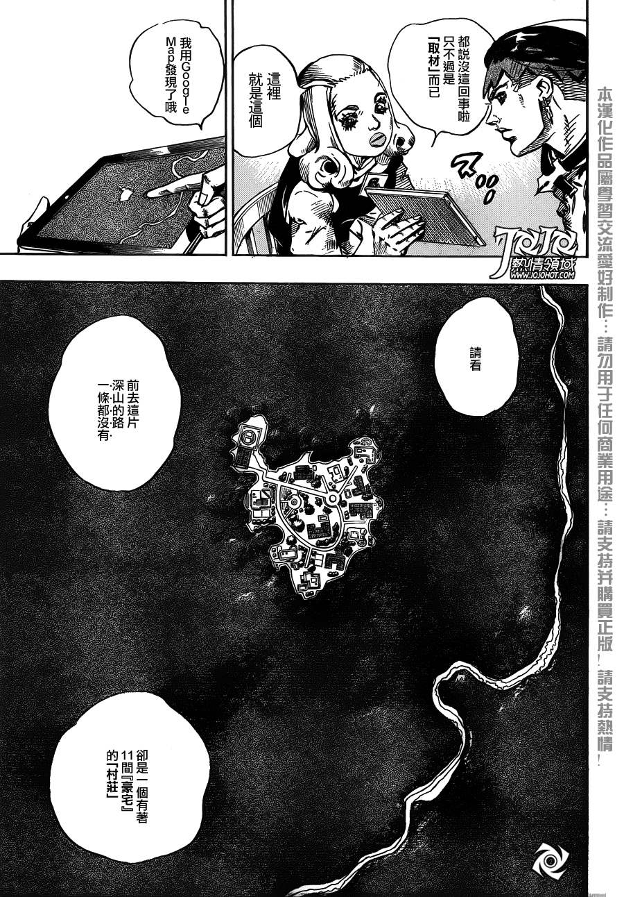 岸边露伴一动不动韩漫全集-第05话无删减无遮挡章节图片 