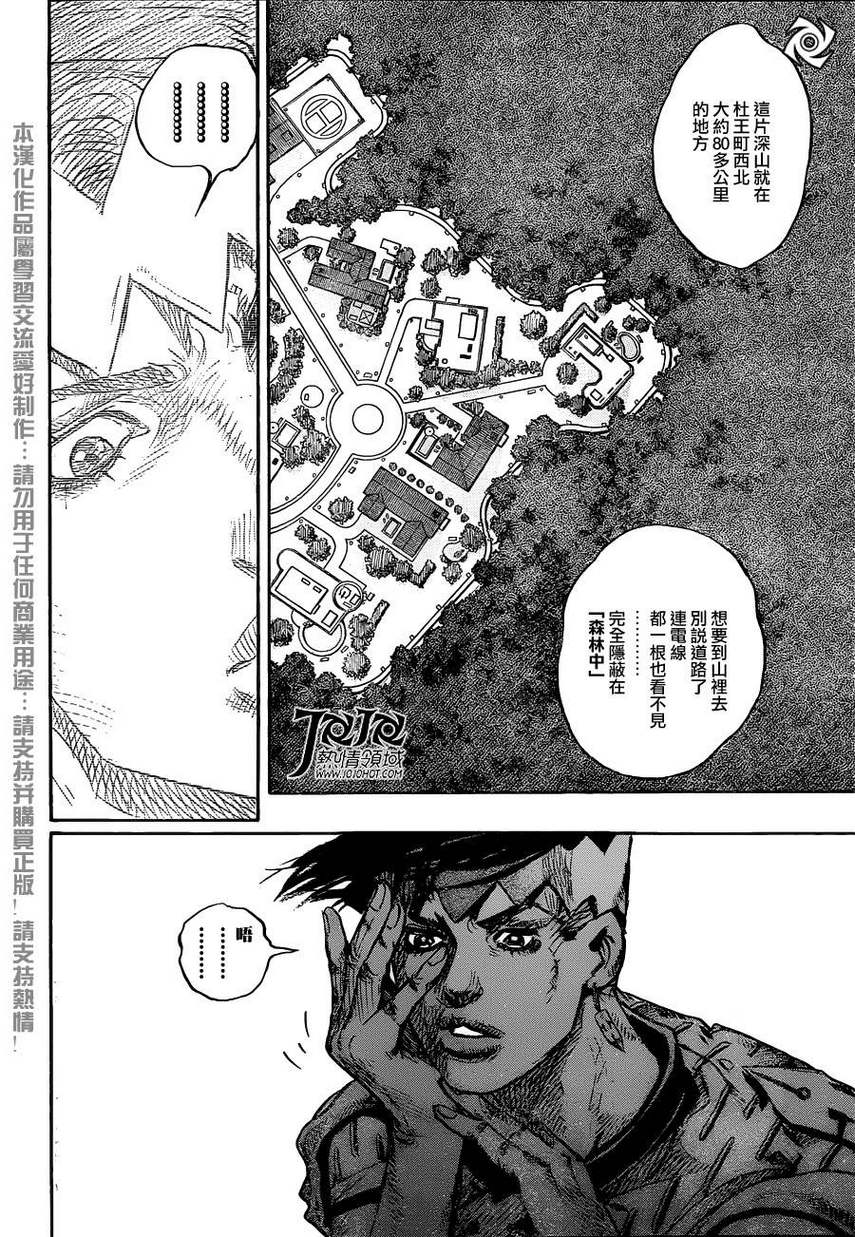 岸边露伴一动不动韩漫全集-第05话无删减无遮挡章节图片 