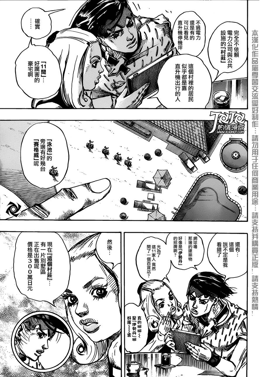 岸边露伴一动不动韩漫全集-第05话无删减无遮挡章节图片 