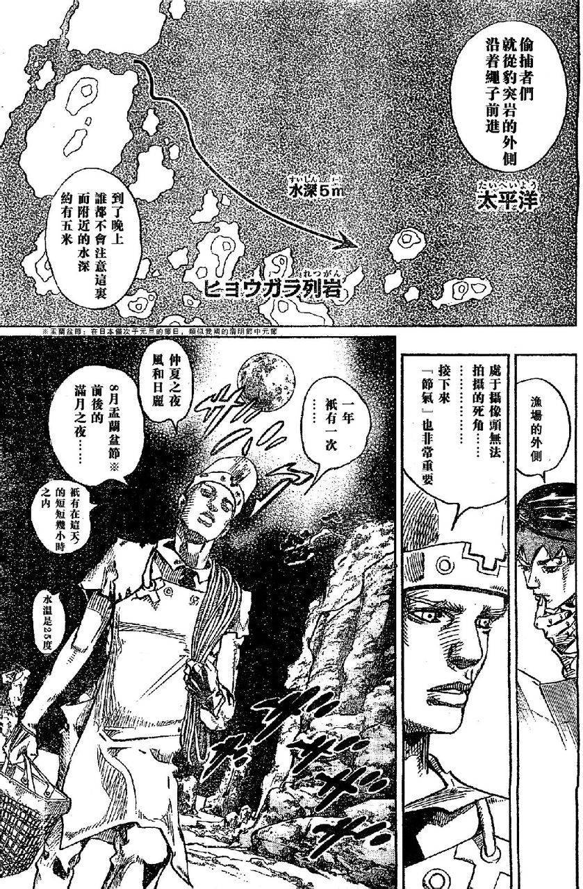 岸边露伴一动不动韩漫全集-第06话无删减无遮挡章节图片 