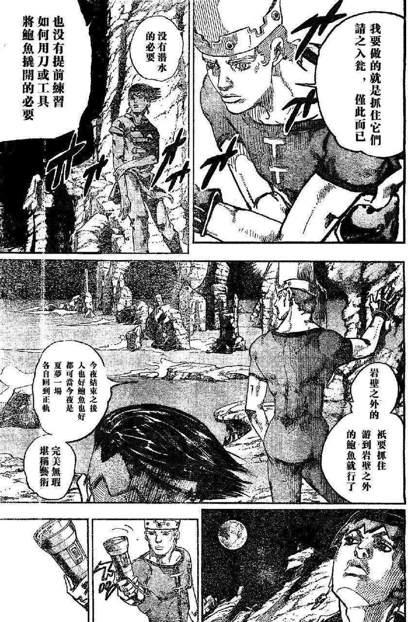 岸边露伴一动不动韩漫全集-第06话无删减无遮挡章节图片 
