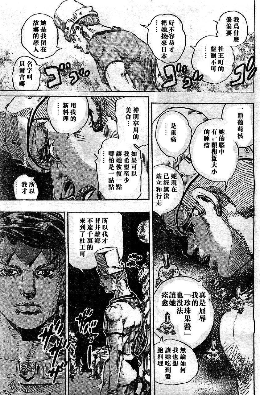 岸边露伴一动不动韩漫全集-第06话无删减无遮挡章节图片 