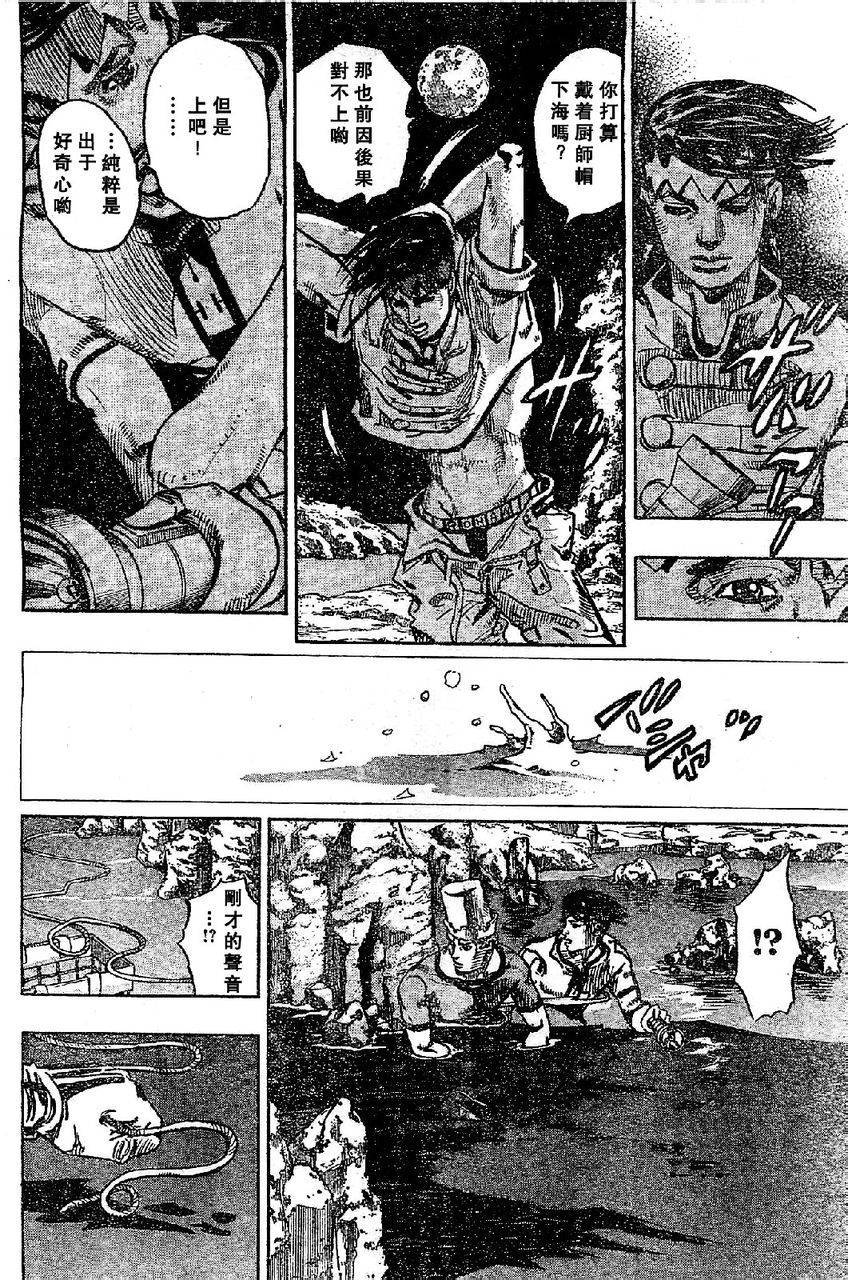 岸边露伴一动不动韩漫全集-第06话无删减无遮挡章节图片 