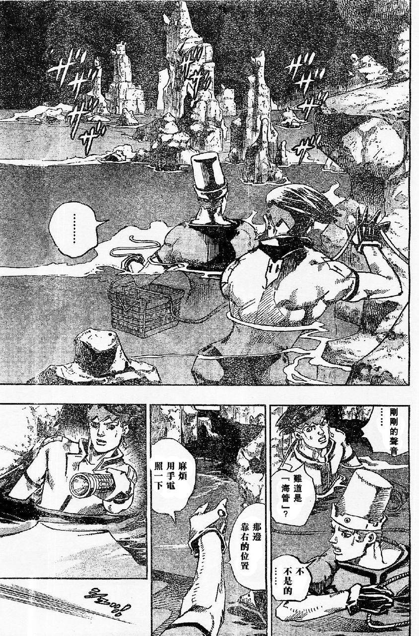 岸边露伴一动不动韩漫全集-第06话无删减无遮挡章节图片 