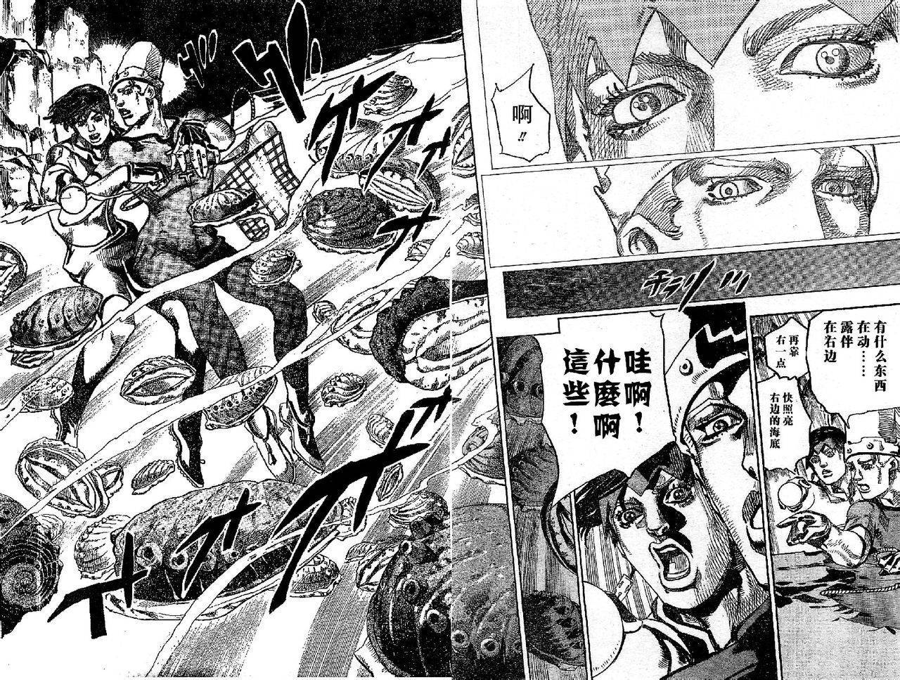 岸边露伴一动不动韩漫全集-第06话无删减无遮挡章节图片 