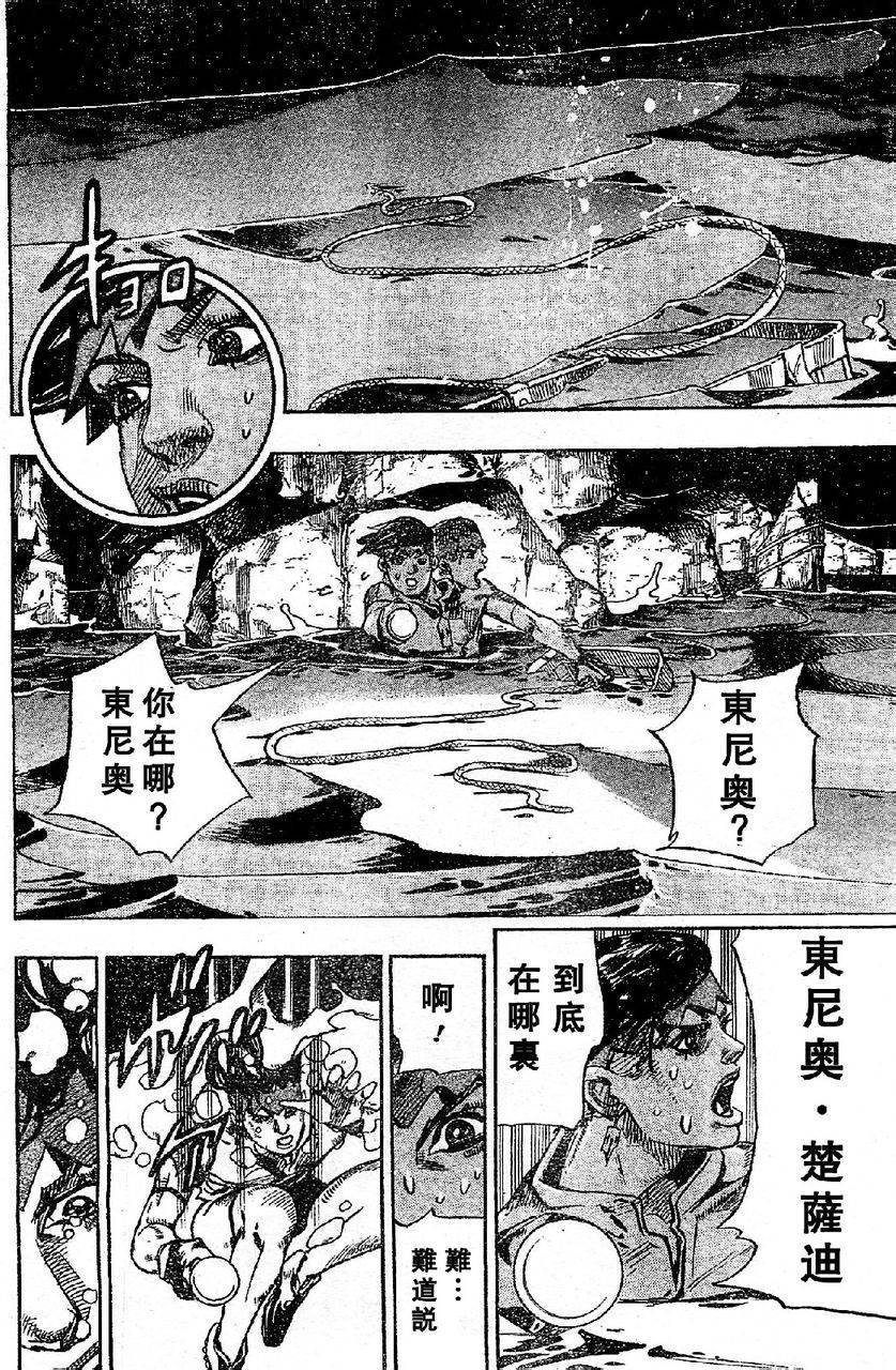 岸边露伴一动不动韩漫全集-第06话无删减无遮挡章节图片 