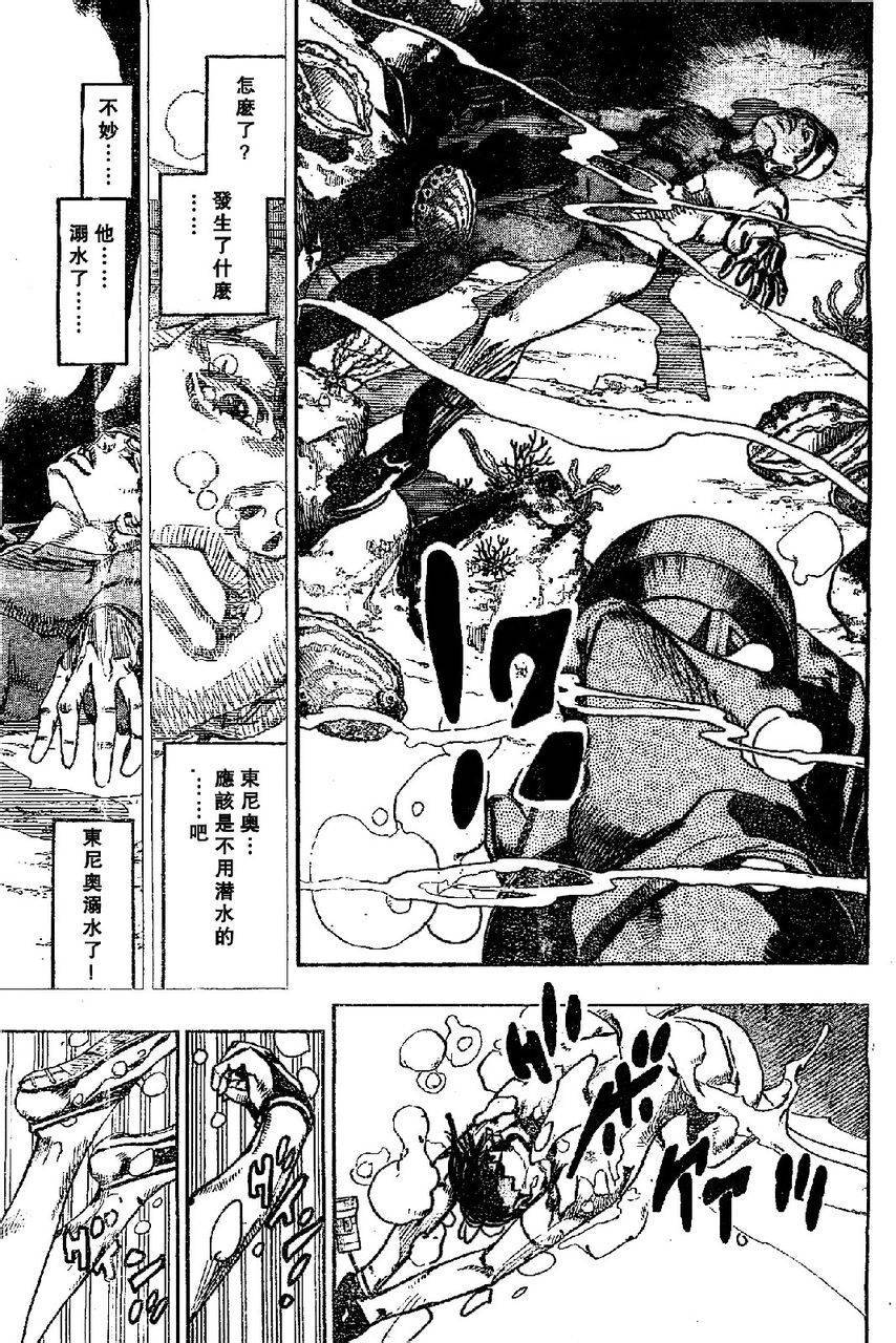 岸边露伴一动不动韩漫全集-第06话无删减无遮挡章节图片 