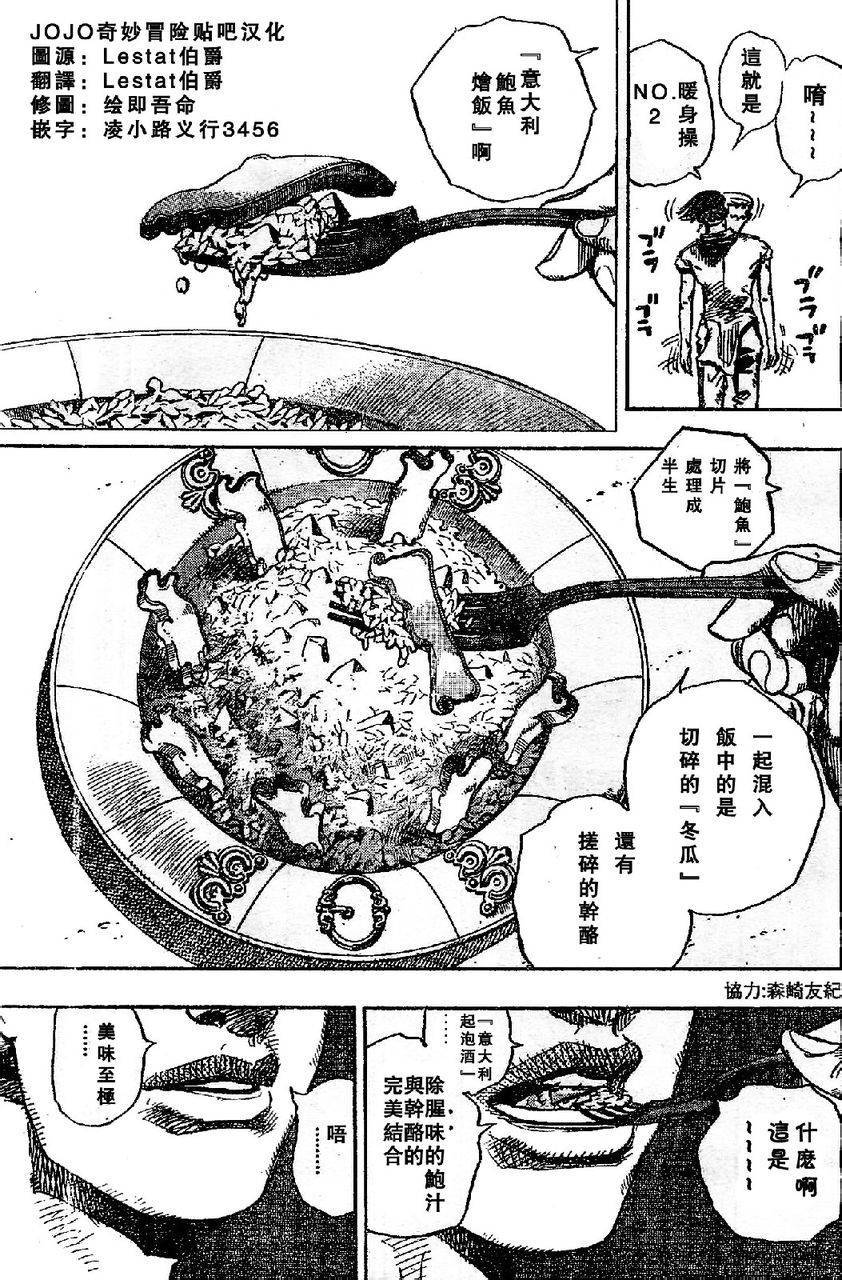 岸边露伴一动不动韩漫全集-第06话无删减无遮挡章节图片 