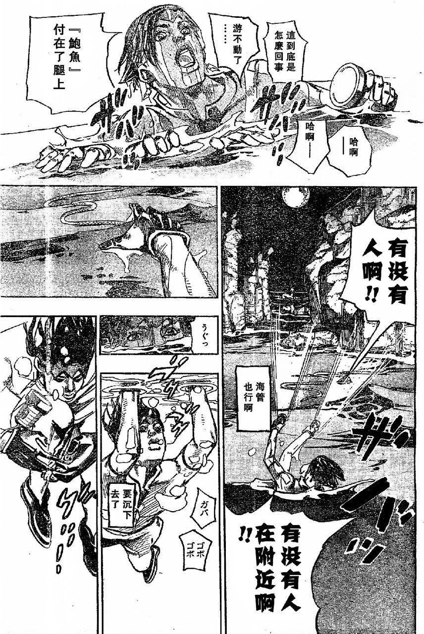岸边露伴一动不动韩漫全集-第06话无删减无遮挡章节图片 
