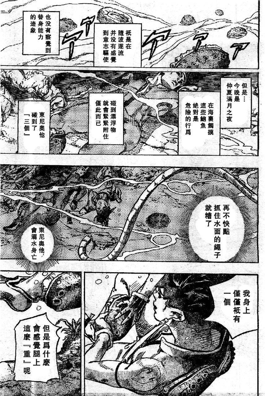 岸边露伴一动不动韩漫全集-第06话无删减无遮挡章节图片 