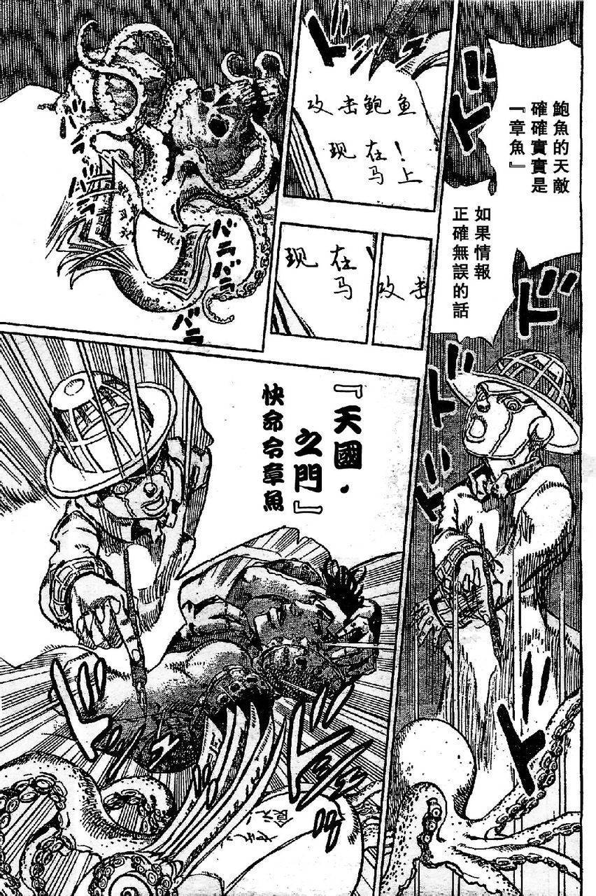 岸边露伴一动不动韩漫全集-第06话无删减无遮挡章节图片 