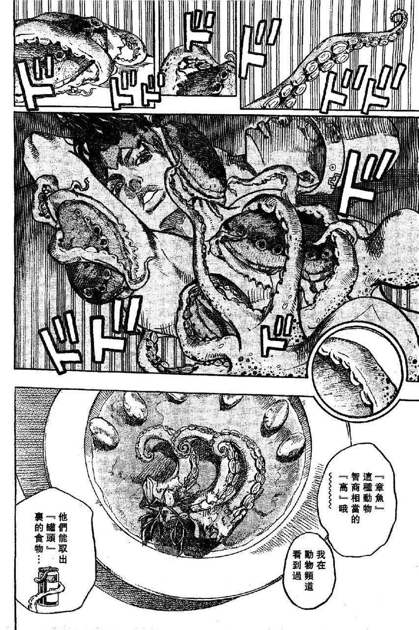 岸边露伴一动不动韩漫全集-第06话无删减无遮挡章节图片 