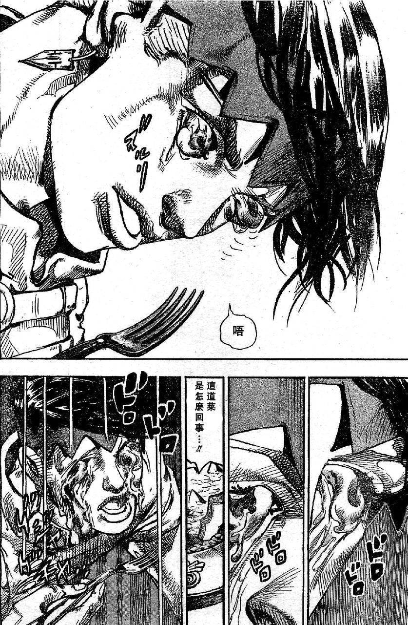 岸边露伴一动不动韩漫全集-第06话无删减无遮挡章节图片 