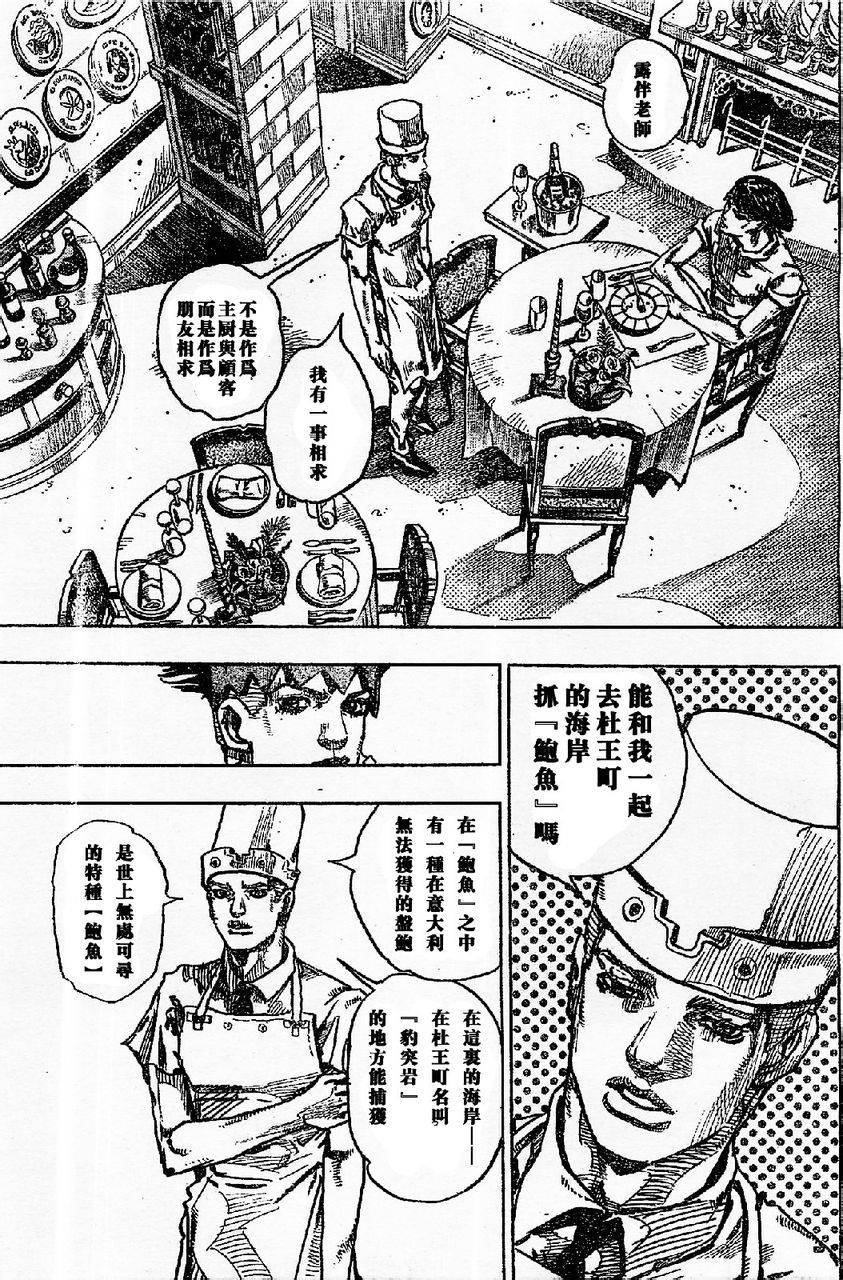 岸边露伴一动不动韩漫全集-第06话无删减无遮挡章节图片 