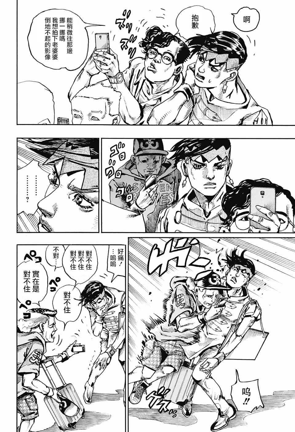 岸边露伴一动不动韩漫全集-第07话无删减无遮挡章节图片 