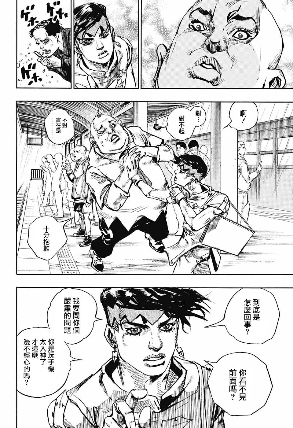 岸边露伴一动不动韩漫全集-第07话无删减无遮挡章节图片 