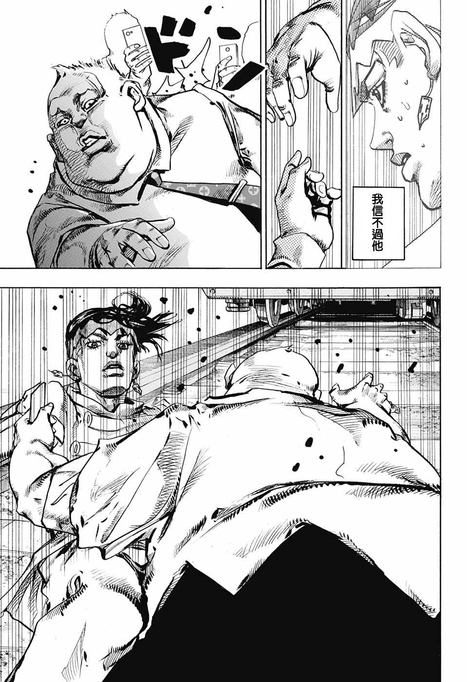 岸边露伴一动不动韩漫全集-第07话无删减无遮挡章节图片 